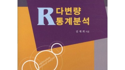 간호연구, 통계분석? 수문사 책으로 끝! 👍 솔직 후기 & 꿀팁 대방출!